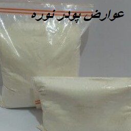 عوارض پودر نوره