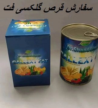 سفارش قرص گلکسی فت