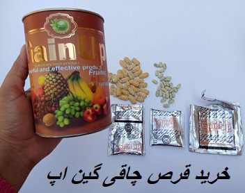 خرید قرص چاقی گین اپ