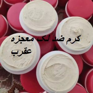 کرم ضد لک معجزه عقرب