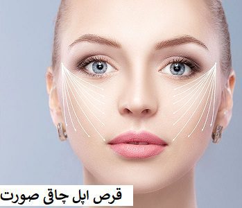 قرص اپل چاقی صورت