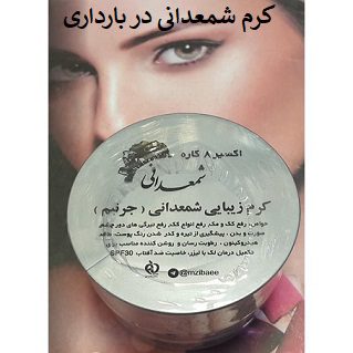 کرم شمعدانی در بارداری