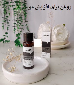 روغن برای افزایش مو