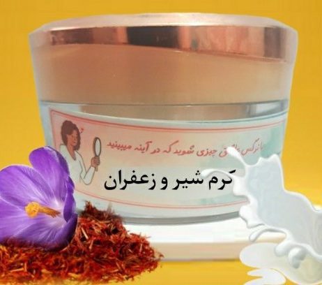 کرم شب سفیدکننده شیر زعفران