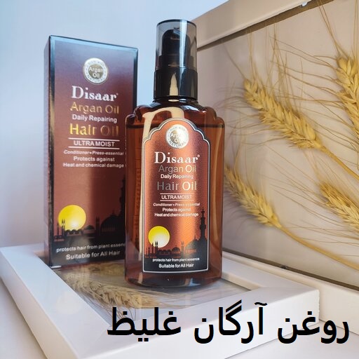 روغن آرگان غلیظ