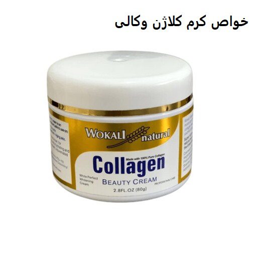 خواص کرم کلاژن وکالی