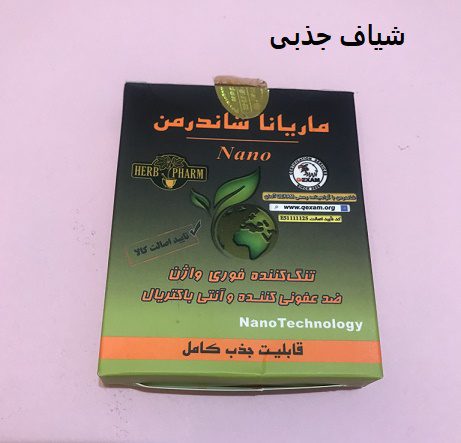 شیاف جذبی