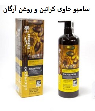 شامپو حاوی کراتین و روغن آرگان