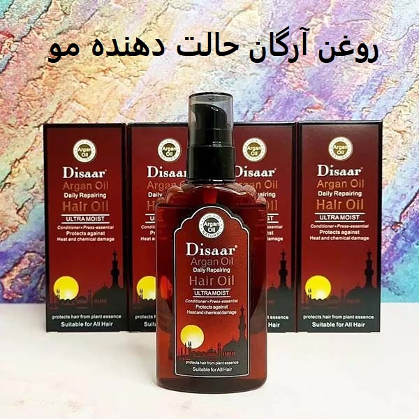 روغن آرگان حالت دهنده مو