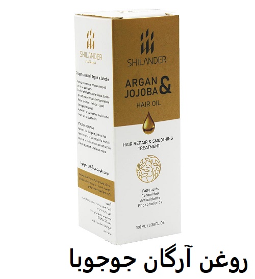 روغن آرگان جوجوبا