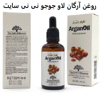 روغن آرگان لاو جوجو نی نی سایت