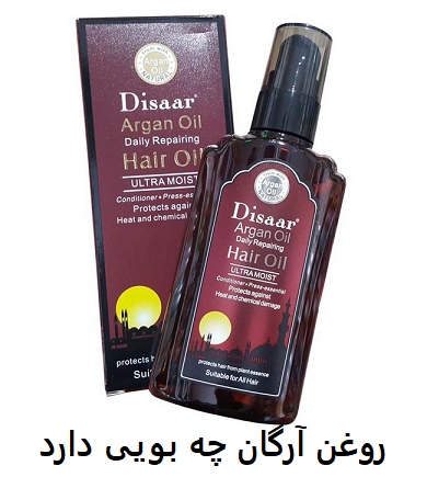 روغن آرگان چه بویی دارد