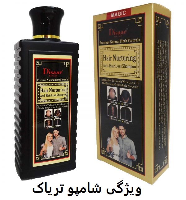 ویژگی شامپو تریاک