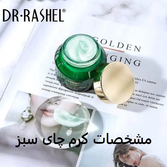 مشخصات کرم چای سبز