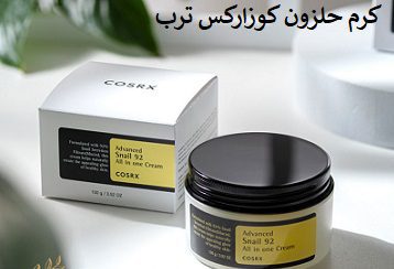 کرم حلزون کوزارکس ترب