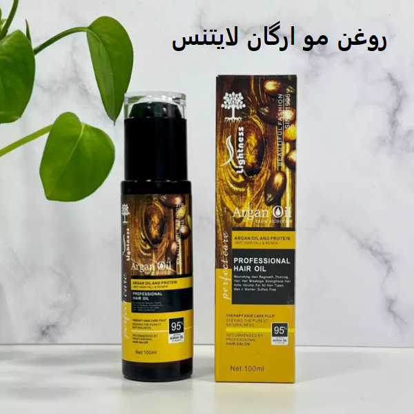 روغن مو ارگان لایتنس