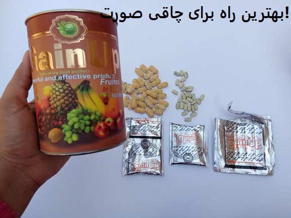 بهترین راه برای چاقی صورت!